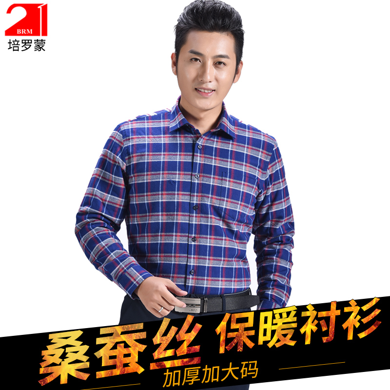 BRM培罗蒙全棉格子保暖衬衫男加绒加厚桑蚕丝加大码夹棉衬衣冬季