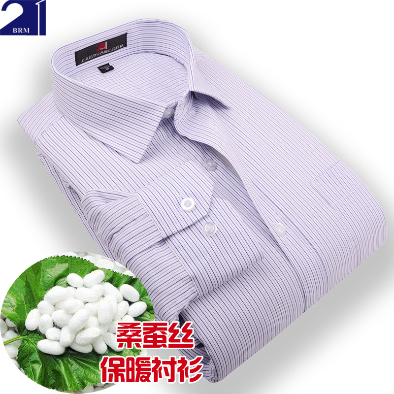 培罗蒙加厚桑蚕丝大号浅蓝条纹保暖衬衫加肥加大码夹棉蚕丝衬衣男