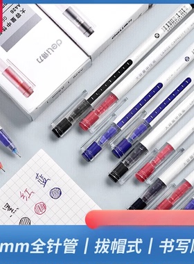 得力中性笔A426大容量签字笔黑色红学生刷题备考0.5办公拔帽水笔