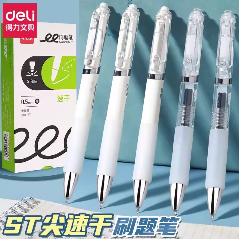 得力中性笔ST头速干顺滑签字笔按动笔高颜值刷题笔考试专用S01-ST,文具电教/文化用品/商务用品,中性笔,淘宝优惠券,粉丝福利购,淘宝优惠卷