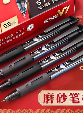 得力速干中性刷题笔学生用连中三元st头0.5按动笔黑水笔圆珠笔V1