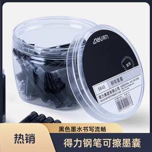 得力钢笔黑色墨囊可擦墨胆小学生初学者3.4mm口径可替换钢笔囊墨