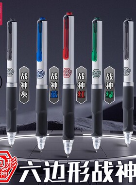 得力六边形战士按动黑色中性笔st笔头速干刷题小分贝考试用笔V360