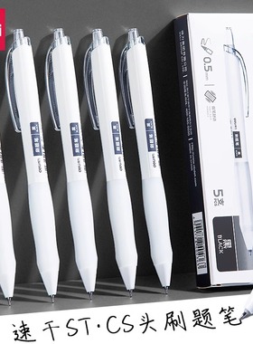 得力按动中性笔学生ST笔头考试专用黑色速干水笔0.5签字笔S60-ST
