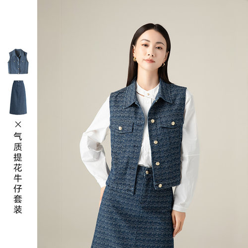 鑫阁牛仔马甲半身裙两件套女装