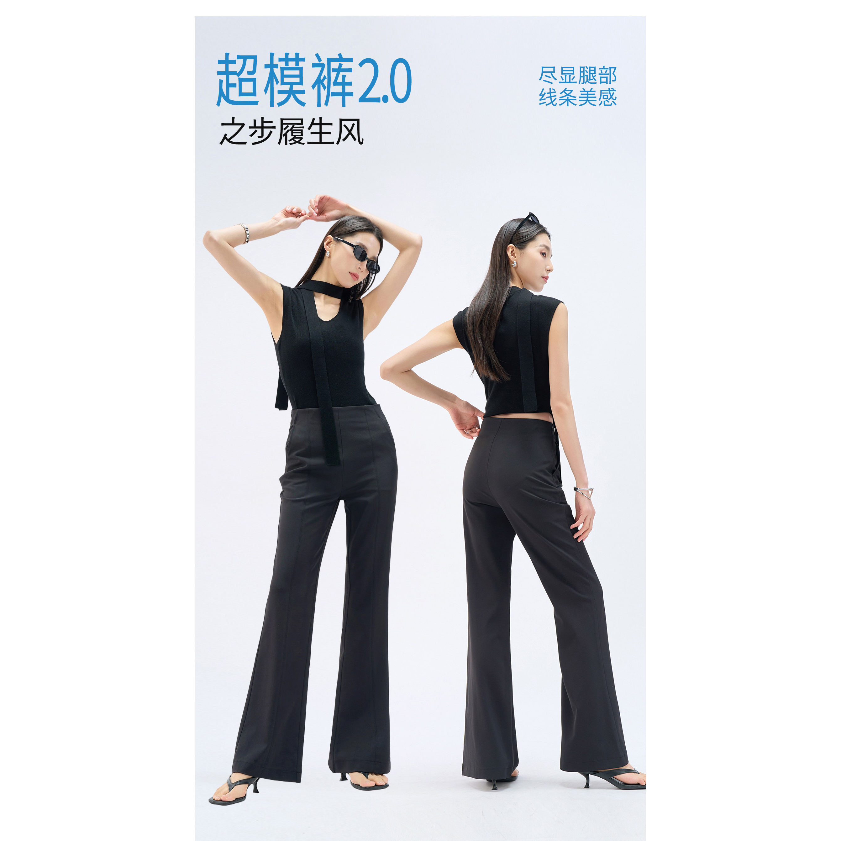 娅丽达夏季通勤显瘦黑色喇叭西裤