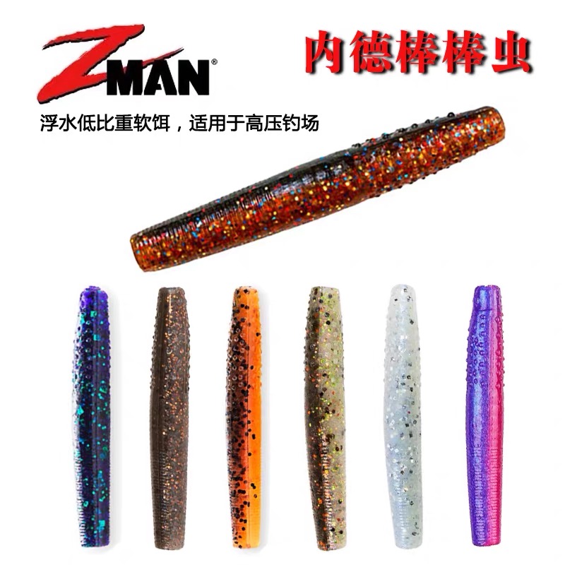 ZMAN美国原装进口FINESSE TRD 2.75寸浮水棒棒虫内德钓组路亚软饵