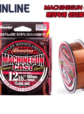 日本原装SUNLINE桑濑MACHINEGUN机关枪并木敏成路亚专用尼龙渔线