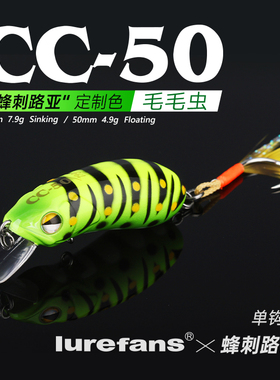 大河奔流CC50羽毛单钩版米诺沉水浮水溪流小胖子军鱼马口路亚假饵