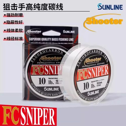 SUNLINE桑濑Shooter狙击手碳素前导线海钓路亚耐磨防咬主线子线