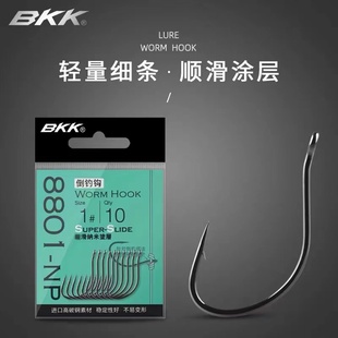 BKK新品8801路亚倒钓钩细条软饵单钩wacky黑坑翘嘴鲈鱼鳜鱼太阳鱼