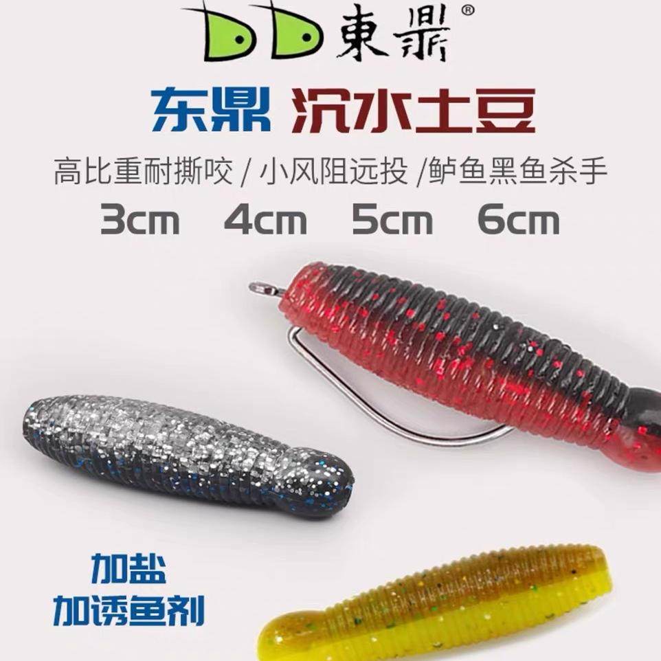 东鼎高比重土豆路亚软饵无铅钓组鲈鱼鳜鱼打黑黑坑假饵软虫饵,户外/登山/野营/旅行用品,路亚饵,淘宝优惠券,粉丝福利购,淘宝优惠卷