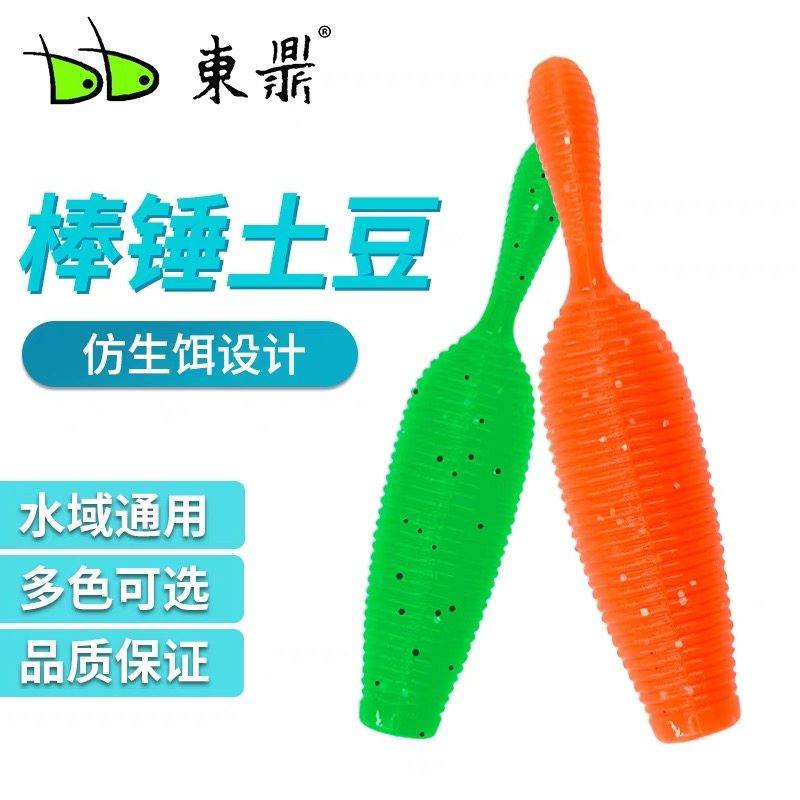 东鼎软饵棒槌土豆高比重面条虫SENKO路亚黑坑鲈鱼缓沉无铅倒钓,户外/登山/野营/旅行用品,路亚饵,淘宝优惠券,粉丝福利购,淘宝优惠卷