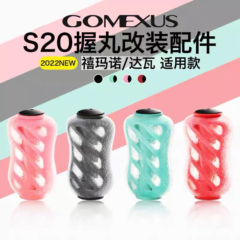 Gomexus革梦士握丸禧玛诺达瓦水滴轮纺车轮改装配件黑蜘蛛果冻款图片
