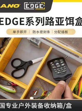 美国正品Plano Edge路亚盒假饵盒收纳分类jig盒单手开渔具盒耐压