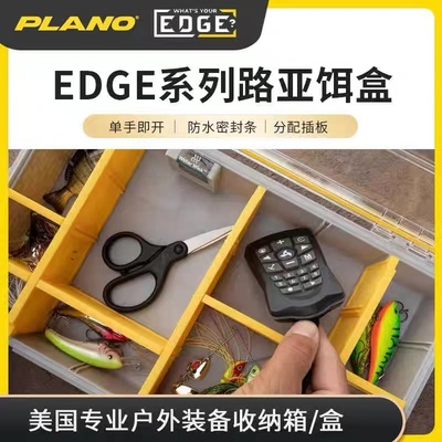 美国正品Plano Edge路亚盒假饵盒收纳分类jig盒单手开渔具盒耐压