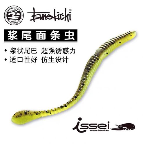 无铅插铅桨尾面条虫常吉