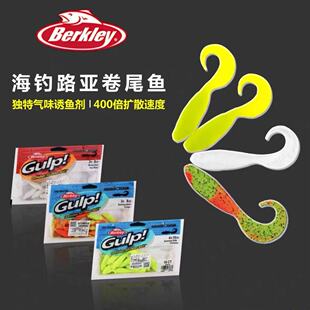 Berkley贝克力卷尾鱼路亚软饵活能饵海淡水仿生假饵翘嘴鲈小鱼饵