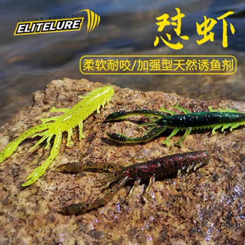 艾利特EliteLure 怼虾浮力虾浮水内德咬铅黑坑路亚倒钓鲈鱼软饵
