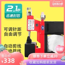 飞人牌GK9-013枪式手提式电动缝包机快递封包机编织袋封口打包机