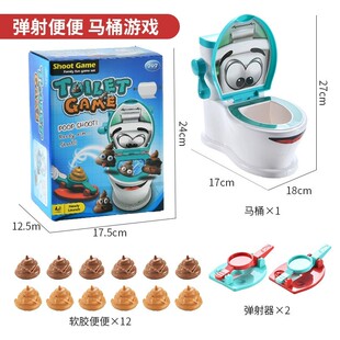 冲水马桶游戏搞笑厕所礼物聚会搞怪恶搞整蛊亲子互动玩具儿童创意