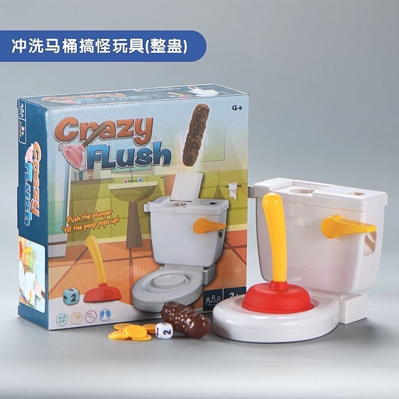疯狂冲马桶crazy flus军舰/航母