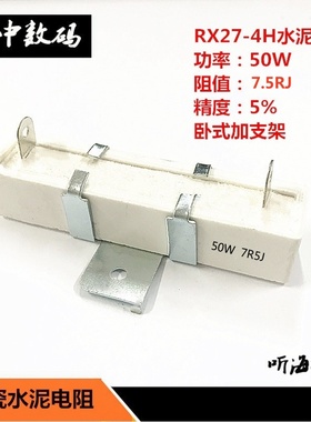 50W560R水泥电阻陶瓷精度5% RX27-立式4H带支架 40W560RJ 560欧姆