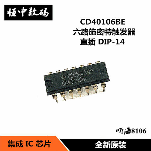 CD40106BE CD40106 六施密特触发器 直插DIP-14 芯片