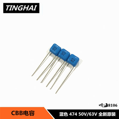 CBB电容 474 薄膜电容蓝色63V/50V 全新 0.47UF 470UF 474J