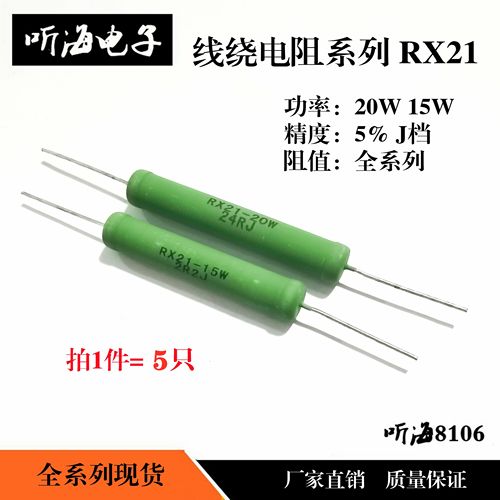 线绕电阻大功率绿色芃赟精度5%