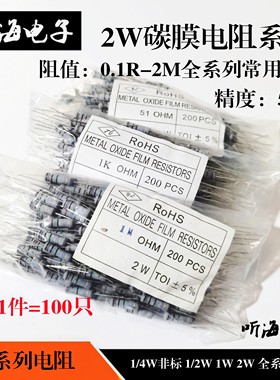 2W碳膜电阻灰色5% 100K/120/200/300/470/510/680K/1M/2M(200只）