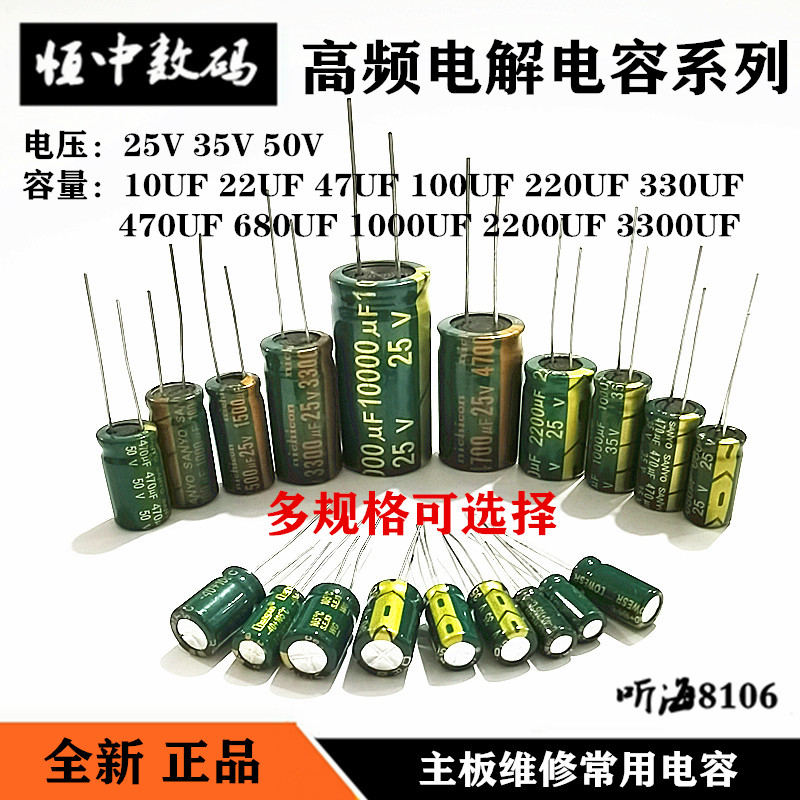 35V50v高频低阻电解电容220uf100UF470/680/1500uf2200/3300/1万 电子元器件市场 电容器 原图主图