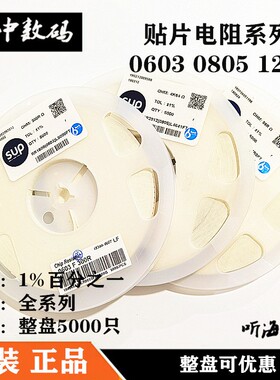 1206贴片电阻(3216)0欧 2R 15R 150R 160R 300R 510R 精度5%1/4W