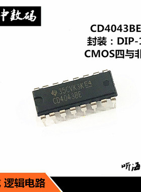 CD4043BE CD4043 直插DIP-16逻辑电路-CMOS四与非门 锁存器 原装