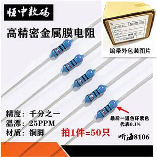 1/4W精密电阻24.9R/249R欧2.49K/24.9K249K千分之一0.1%0.25WRJ24