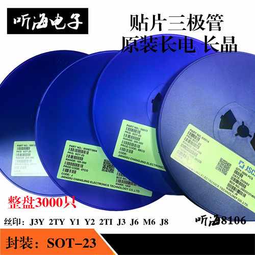 贴片三极管MMBT3904 丝印1AM MMBT3906 丝印2A SOT23整盘长电长晶