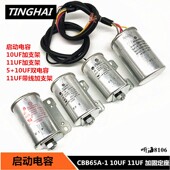 1启动电容8UF 10UF 11UF CBB65A 15UF 450V洗衣底部螺丝维修常用