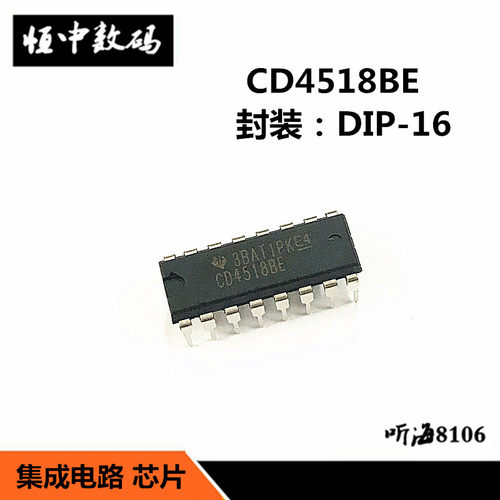 CD4518BE CD4518 二.十进制同步加法计数器 直插 DIP-16 逻辑芯片