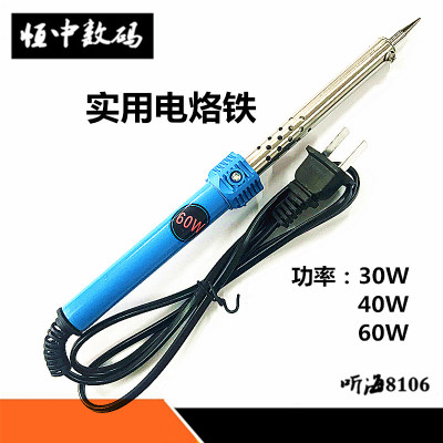电烙铁套装焊笔 焊接电子维修锡线家用学生烙铁30W40W60W带灯