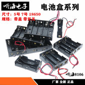 电池盒五5号七7号18650带开关带盖电池座子1节2节3 8节9V带线