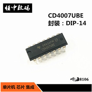 CD4007UBE CD4007BE CD4007 DIP14 全新CMOS双路辅助对反向器芯片