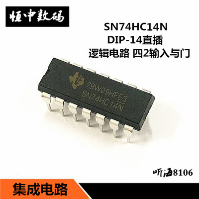 SN74HC14N 74hc14 六反相施密特触发器芯片 直插DIP14 集成电路