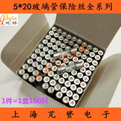 10A 20玻璃管保险丝250V快熔3.15A 6.3A 3.5A