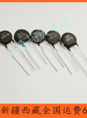 热敏电阻负温度系数NTC 8D 10D 16D-13 8R 10R 16R 欧姆 直径13MM