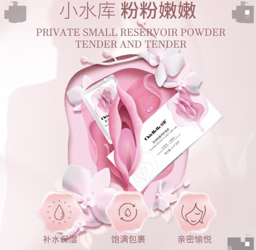 德沃兮妍花漾粉嫩呵护凝胶补水干涩祛黑粉嫩水润女性私密护理佳茵