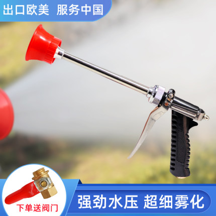 电动喷雾器高压喷枪果树园林喷雾枪汽油打药机可调雾化板式喷枪