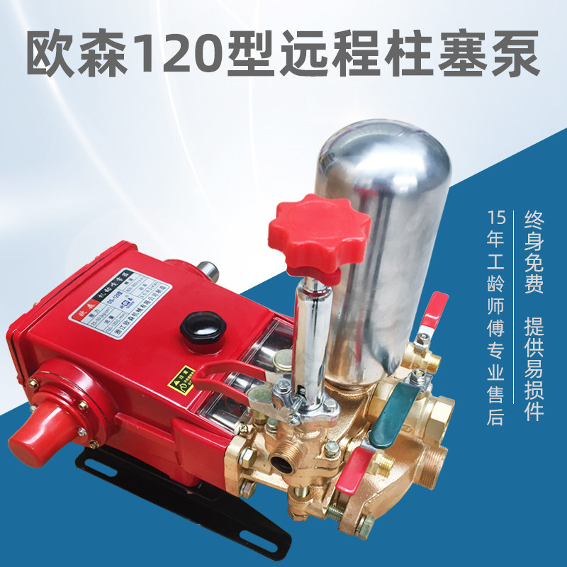 农用高压三缸柱塞泵80/90/120型远程大流量压力泵汽油打药机泵头