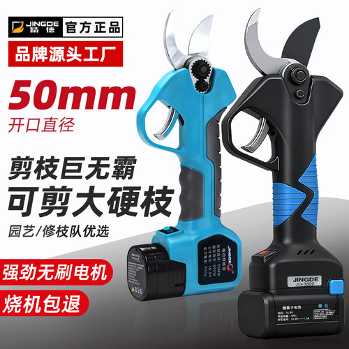 精德电动剪刀果树花枝园林修枝剪