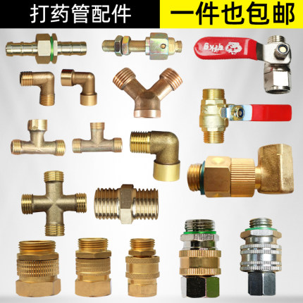 农用高压打药管接头阀门开关三通出水管铜组件活接配件打药管接头