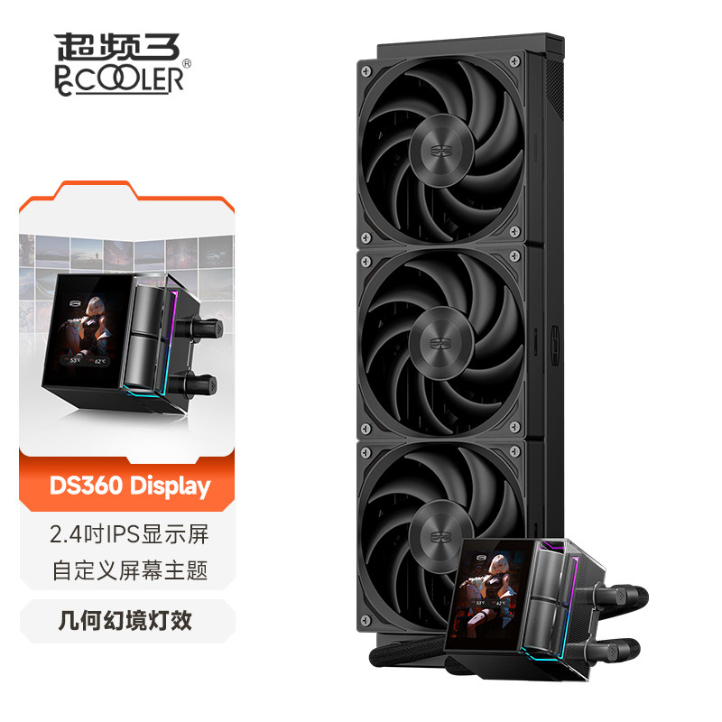 超频三DS360散热器CPU电脑主机箱风扇降温性能2.4吋智能屏显水冷